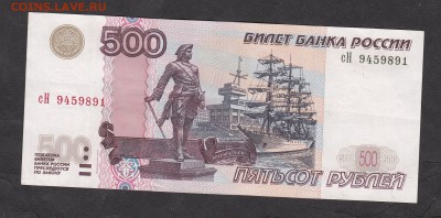 РФ 2004 500р серия сH - 171