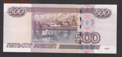 РФ 2004 500р серия сH - 171а