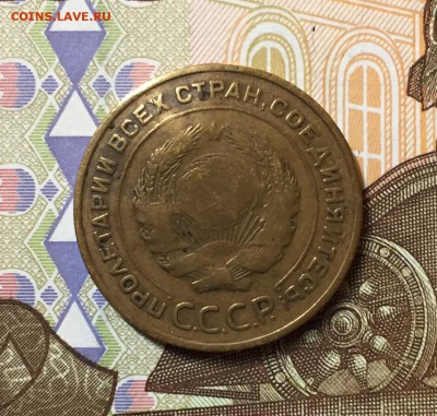 5 копеек, 1934 год - 62661265-035D-4CF5-8477-1E17701121EA