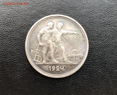 1 Рубль 1924 год - 44F13589-2876-44D5-8534-9C680074CD97