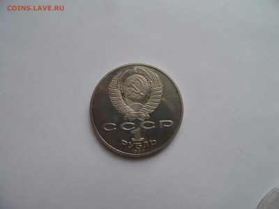 1 рубль 1990 Чехов ПРУФ до 22:00 09.08.2018 - SAM_4856
