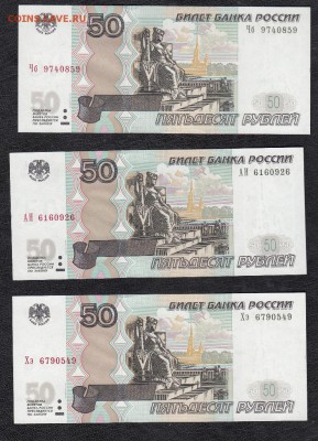 РФ 2004  50 руб 5шт разные серии 5шт - 202