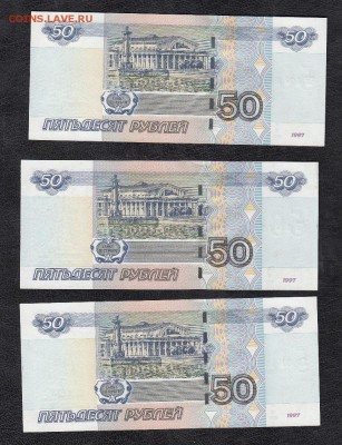 РФ 2004  50 руб 5шт разные серии 5шт - 202а
