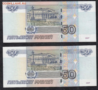 РФ 2004  50 руб 5шт разные серии 5шт - 203