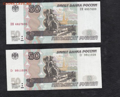 РФ 2004  50 руб 5шт разные серии 5шт - 203а