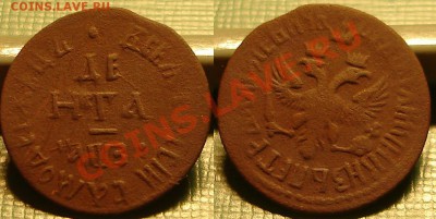 Денги Петра и Елизаветы: 1707, 1712, 1715, 1758, 1760 - 1707