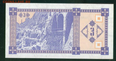 ГРУЗИЯ 3 лари 1993г. ПРЕСС до 08.08.18г 22.30 МСК - Копия (3) Image2