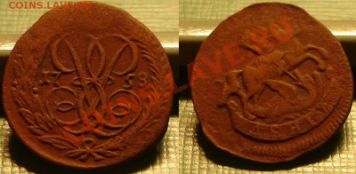 Денги Петра и Елизаветы: 1707, 1712, 1715, 1758, 1760 - 1758