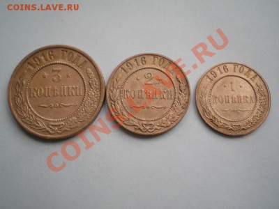 3,2,1 копейки 1916г.  до 7 мая 2011г. в 22:00 по Москве - P5040002.1