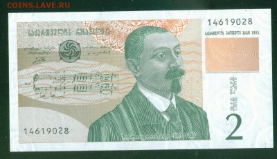 ГРУЗИЯ 2 лари 1995г. ПРЕСС до 08.08.18г 22.30 МСК - Копия (3) Image1
