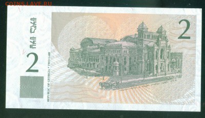ГРУЗИЯ 2 лари 1995г. ПРЕСС до 08.08.18г 22.30 МСК - Копия (3) Image2