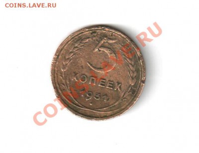 5 копеек 1931 года чтоэто без молота и серпа - 5 копеек 1931до чистки.JPG