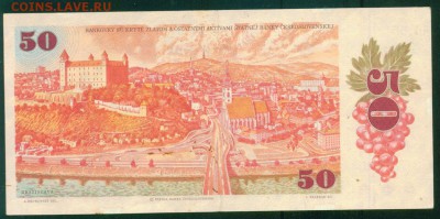 ЧЕХОСЛОВАКИЯ 50 крон 1987г. до 08.08.18г 22.30 МСК - Копия (2) Image6