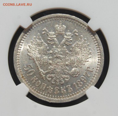 50 копеек 1897 (*) NGC MS61,  07.08.18 до 22.00 по МСК - DSC_3500.JPG
