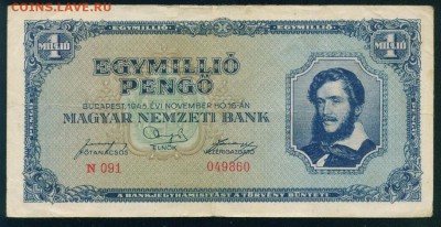 ВЕНГРИЯ 1 000 000 пенго 1945г до 08.08.18г 22.30 - Копия (2) Image23