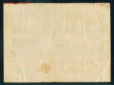 ГЕРМАНИЯ Нотгельд 10 000 000 марок г. МАЙЕН 1923г. до 08.08 - 5-