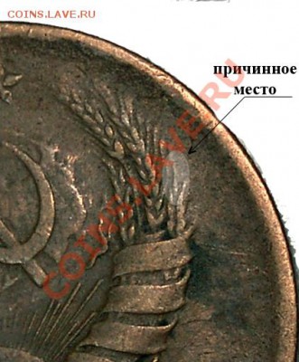 3 коп. 1946 правильно ли определил? - 3_46_sh.1