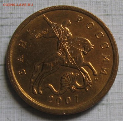 нечастые 50 копеек 2007 м шт.4.3Б (3.3Б) до 08.08.18 до 22:0 - 003.JPG