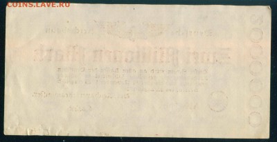 ГЕРМАНИЯ 2 000 000 марок 1923г Железная дорога до 08.08.18г - Image26