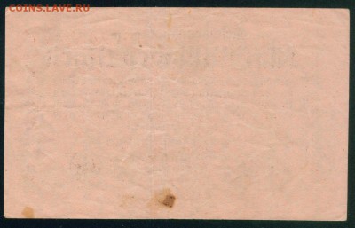 ГЕРМАНИЯ 5 000 000 марок 1923г  до 08.08.18г 22.30 МСК - Копия (2) Image26