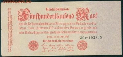 ГЕРМАНИЯ 500 000 марок 1923г до 08.08.18г 22.30 МСК - Image27