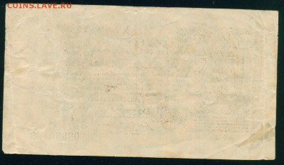 ГЕРМАНИЯ 500 000 000 марок 1923г до 08.08.18г 22.30 МСК - Копия Image28