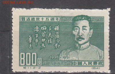 Китай 1951 1м - 196