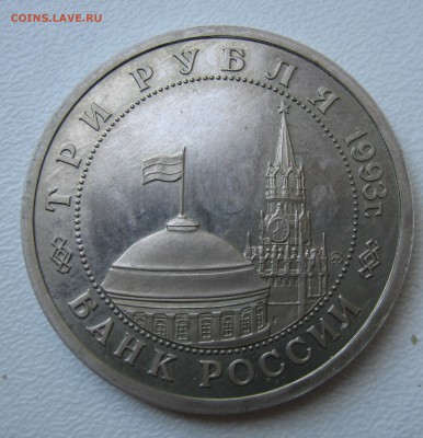 3р., Сталинградская битва,1993, 08.08.18г., 22:00мск - IMG_4205.JPG