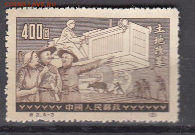 Китай 1952 1м трактор  400 - 199
