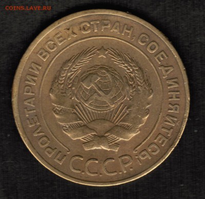 5 копеек 1934 года - предпродажная оценка - 5 копеек 1934 аверс