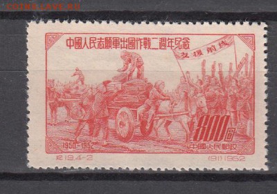 Китай 1952армия 1м 800 - 206