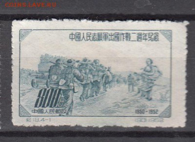 Китай 1952 армия 1м(2) - 207