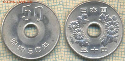 Япония 50 йен 1975 г., до 10.08.2018 г. 22.00 по Москве - Япония 50 йен 1975