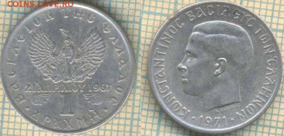 Греция 1 драхма 1971 г., до 10.08.2018 г. 22.00 по Москве - Греция 1 драхма 1971  2744