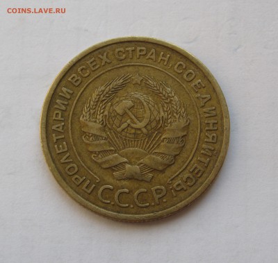 5 КОПЕЕК 1935 года. Федорин 22. С 200 рублей. До 07.08.2018 - 5коп1935СО (2).JPG