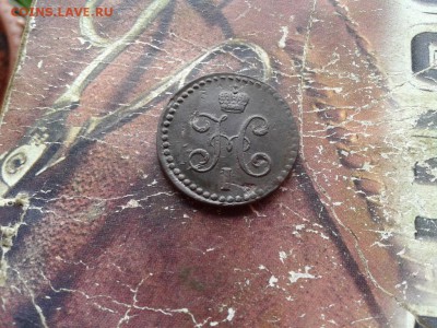 2 копейки серебромъ 1841 СМ до 08.08.2018 - 1841 (2) - копия