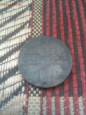 5 копеек 1723 года - image