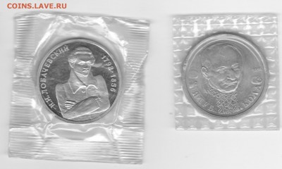 3 монеты 1 руб. 1992 запайки до 22.30мск 11.08.2018 - 1р 92 запЛоб и Кол_0001