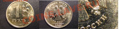 С НОМИНАЛА:1 руб 2009ММД шт.2.41А(немагн)-до 10 мая - 2.41_А