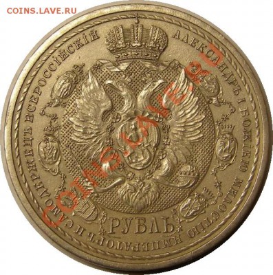 Рубль 1912 Славный год - 1595697003