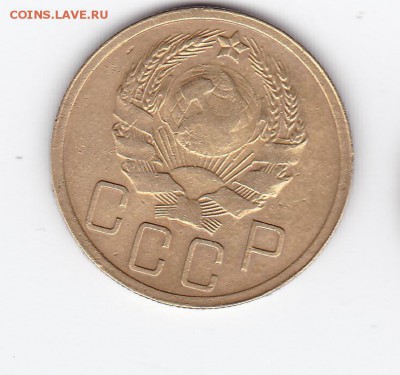 5 коп 1935 с 200 до 22.30мск 11.08.2018 - 5 коп_1935_0002