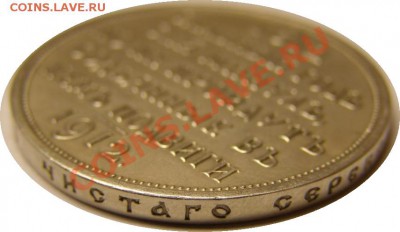 Рубль 1912 Славный год - 1595697003_2