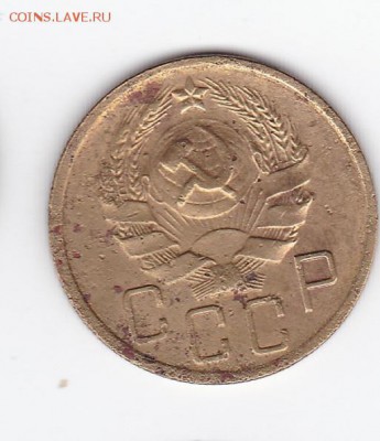 5 коп 1936 с 200 до 22.30мск 11.08.2018 - 5 коп_1936_0002мм