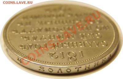 Рубль 1912 Славный год - 1595697003_3