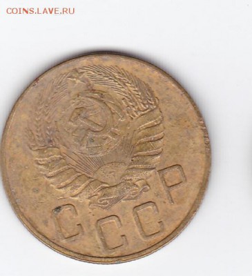 5 коп 1937 с 200 до 22.30мск 11.08.2018 - 5 коп_1937_0002мм