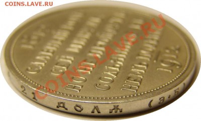 Рубль 1912 Славный год - 1595697003_4