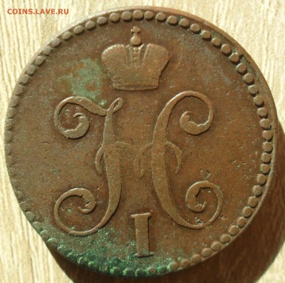 2 копейки 1846 года СМ. Кладовые с 200. - SAM_0023.JPG