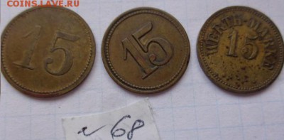 Жетоны: WERT-MARKE 15     3 шт    до 9.8  в 21-40 мск - DSC02326.JPG