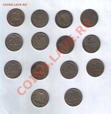 20 коп 1931,32,33,46,48,49,53,56г с рубля до 9.05 - Изображение 004