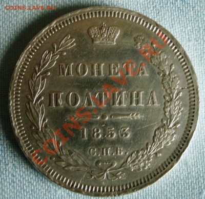 Полтина 1853Н1 9.05.2011г. 21:00 МСК.ВР. - GEDC0953.JPG